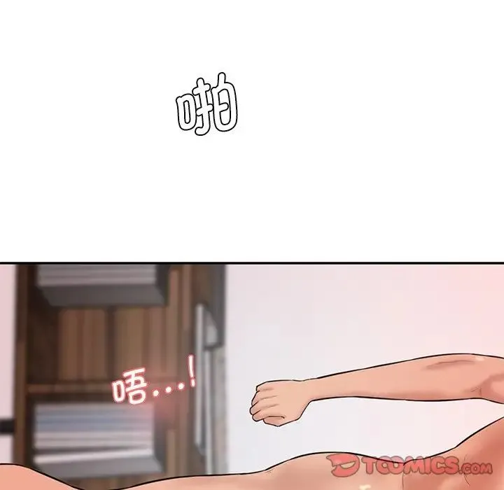 情迷研究室 - 第24話 - page 27