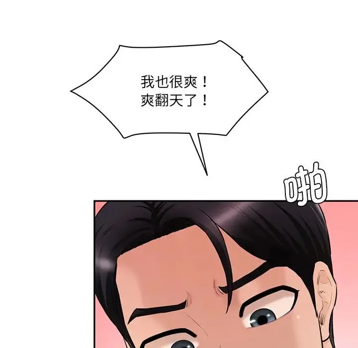 情迷研究室 - 第24話 - page 34