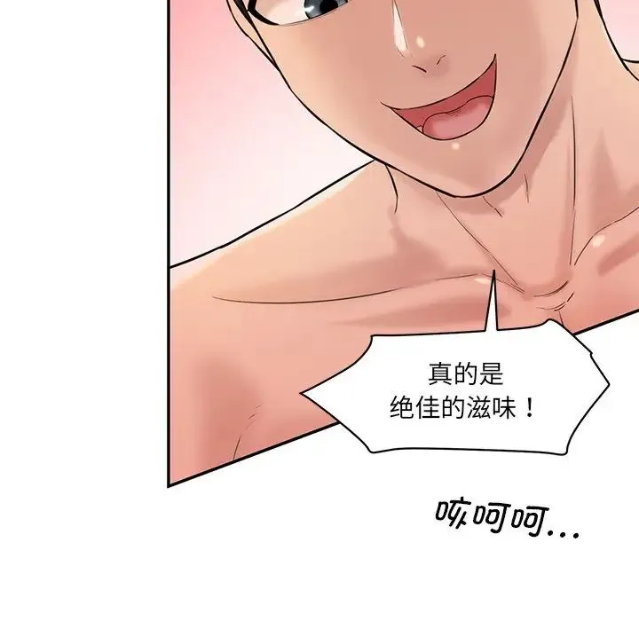 情迷研究室 - 第24話 - page 35