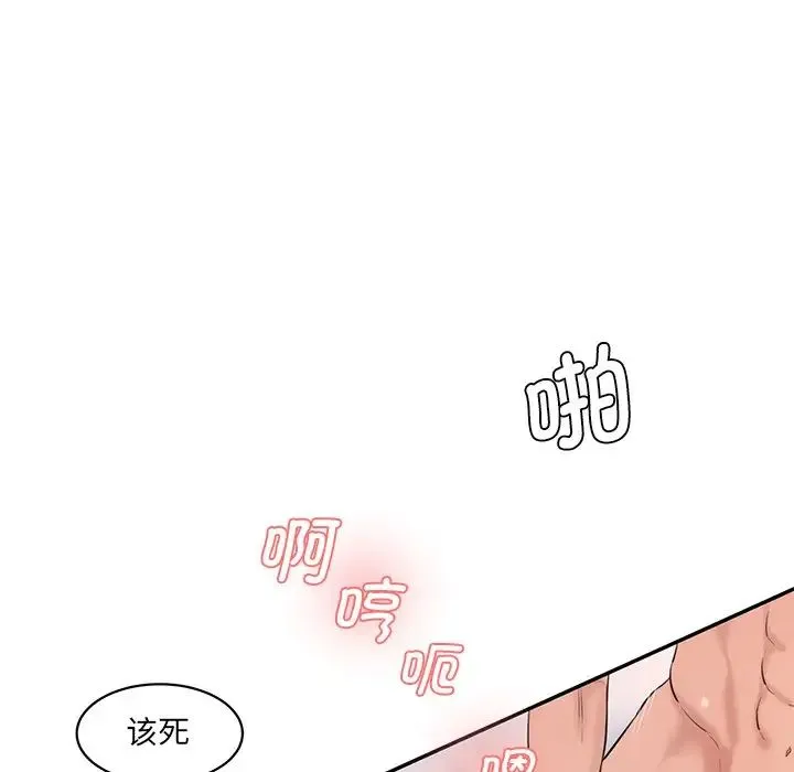 情迷研究室 - 第24話 - page 36