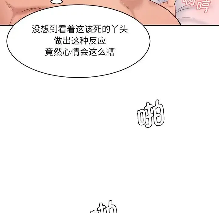 情迷研究室 - 第24話 - page 38