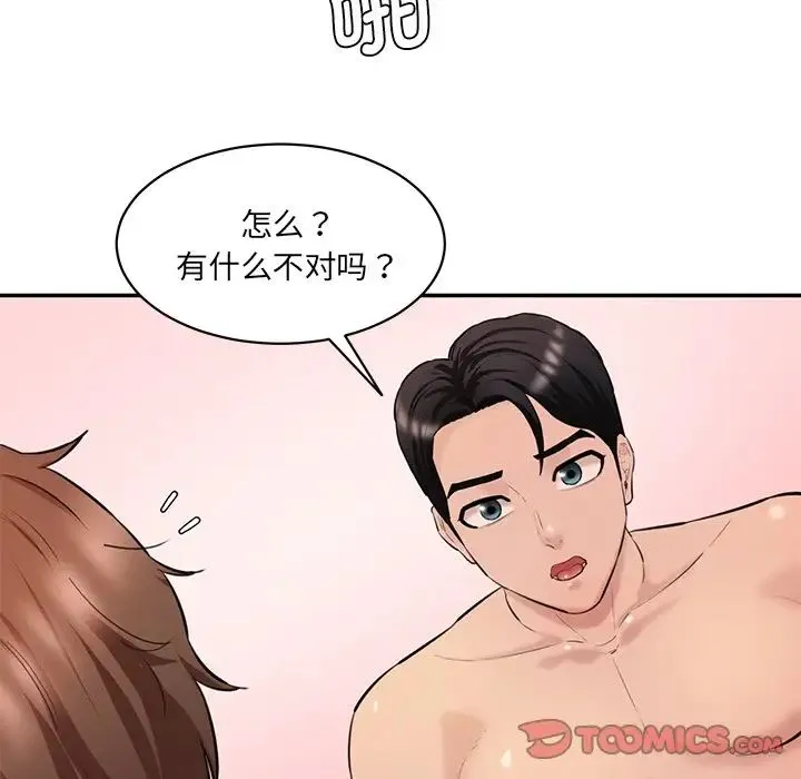 情迷研究室 - 第24話 - page 39