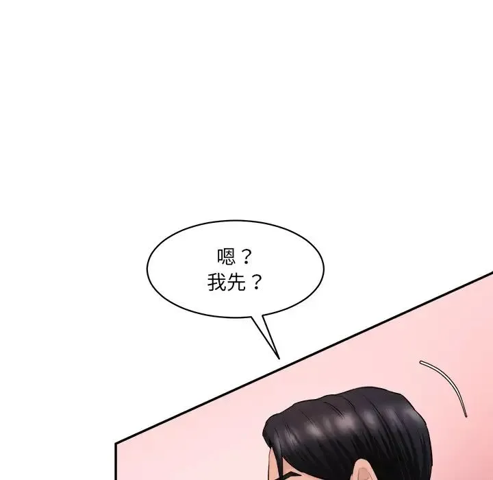 情迷研究室 - 第24話 - page 43