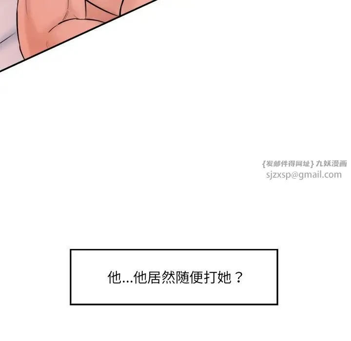 情迷研究室 - 第24話 - page 49