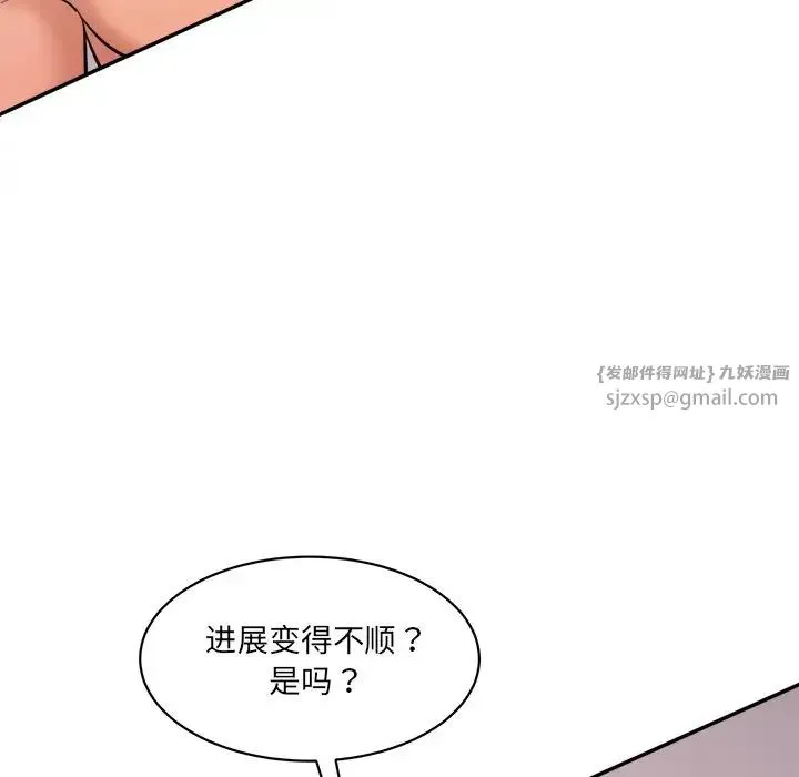 情迷研究室 - 第24話 - page 55