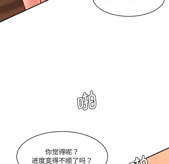 情迷研究室 - 第24話 - page 58