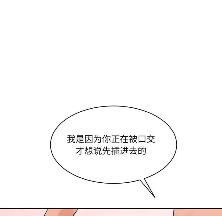 情迷研究室 - 第24話 - page 64