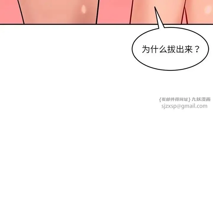 情迷研究室 - 第24話 - page 68