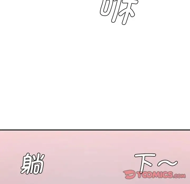 情迷研究室 - 第24話 - page 75