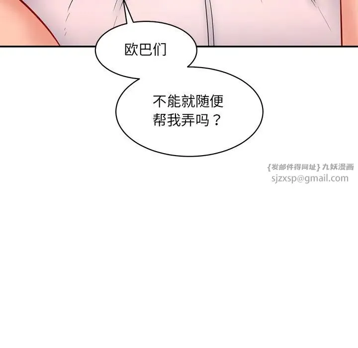 情迷研究室 - 第24話 - page 78