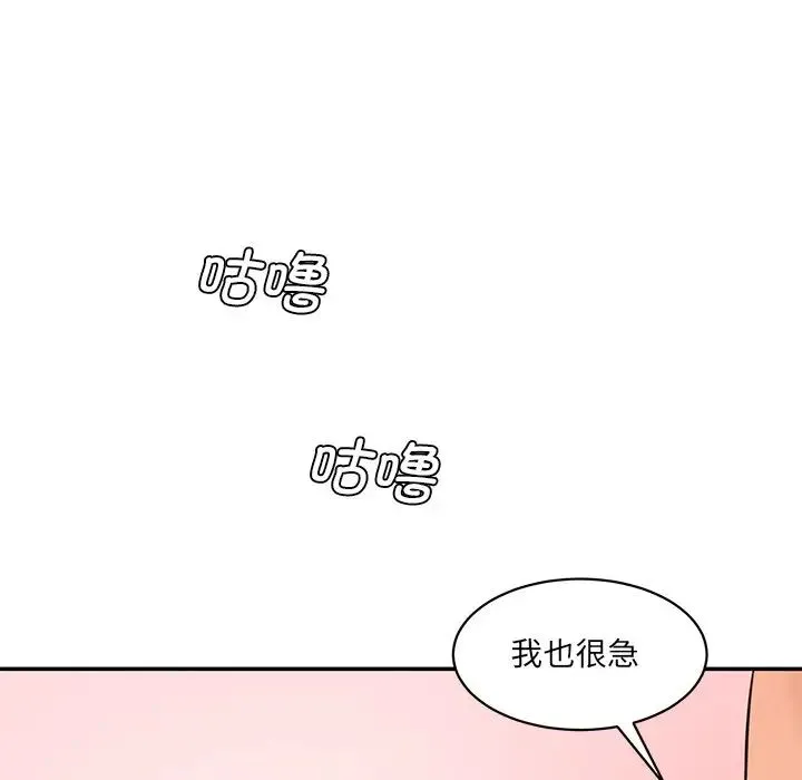 情迷研究室 - 第24話 - page 82