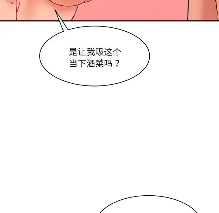 情迷研究室 - 第24話 - page 84