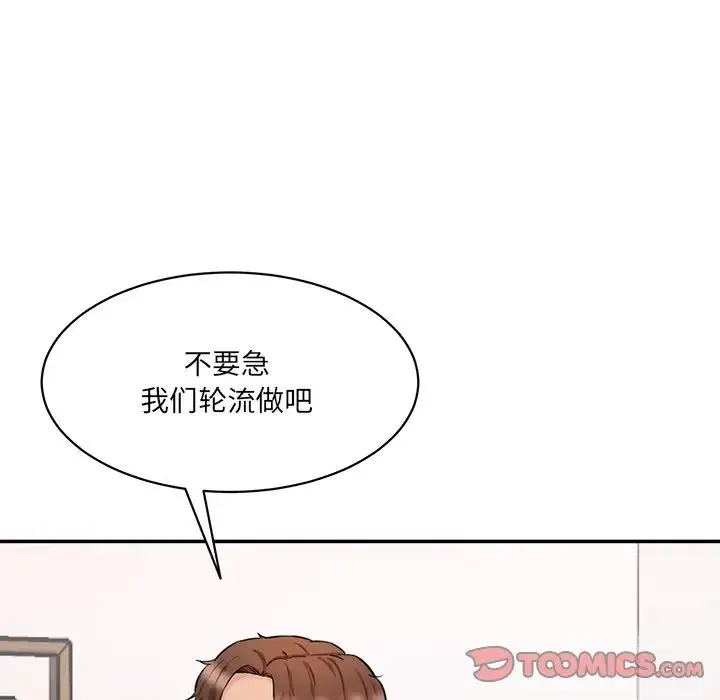 情迷研究室 - 第24話 - page 87