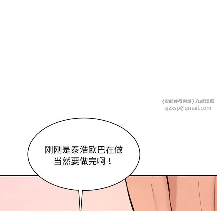 情迷研究室 - 第24話 - page 89