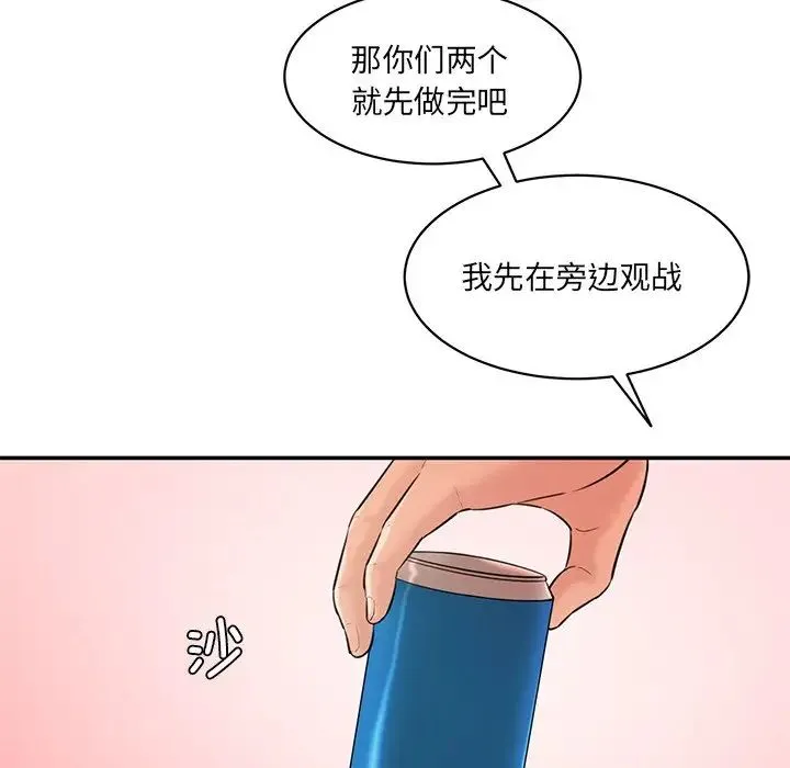 情迷研究室 - 第24話 - page 94