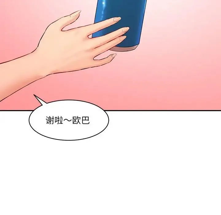 情迷研究室 - 第24話 - page 95