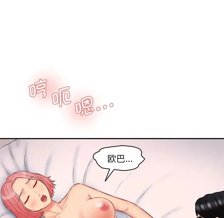 情迷研究室 - 第24話 - page 101