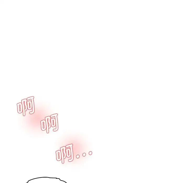 情迷研究室 - 第24話 - page 103