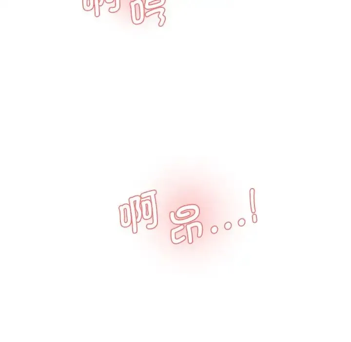 情迷研究室 - 第24話 - page 112