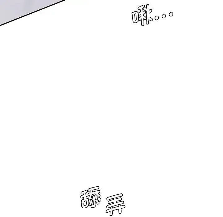 情迷研究室 - 第24話 - page 115