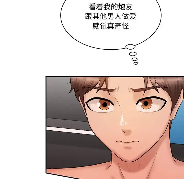 情迷研究室 - 第24話 - page 119