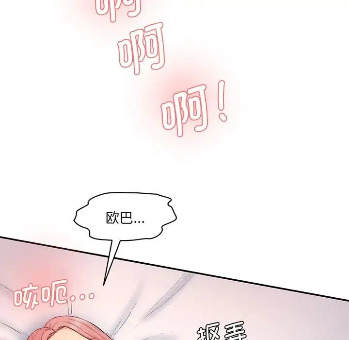 情迷研究室 - 第24話 - page 121