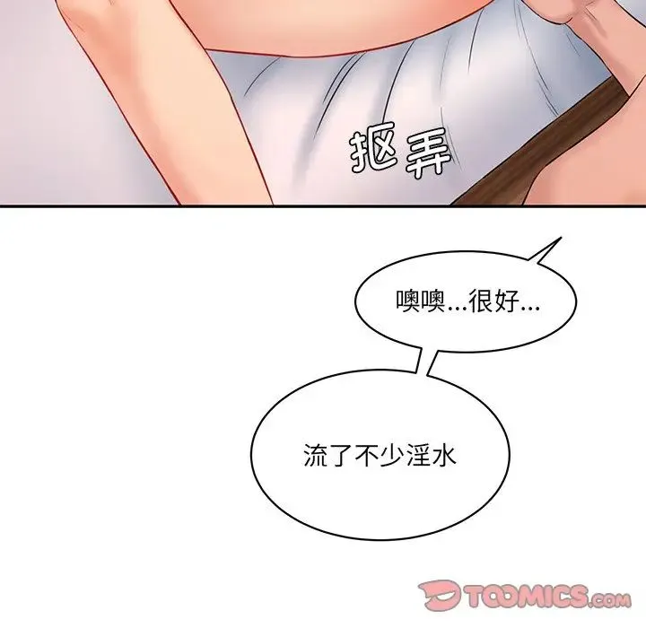 情迷研究室 - 第24話 - page 123