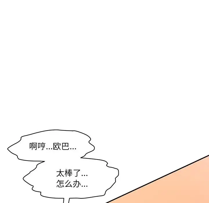 情迷研究室 - 第24話 - page 124