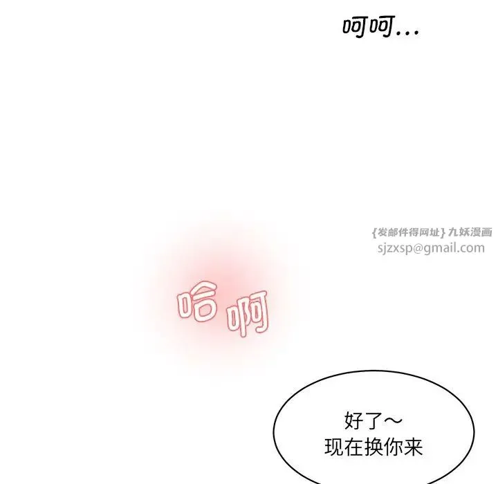 情迷研究室 - 第24話 - page 127
