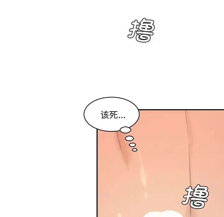 情迷研究室 - 第24話 - page 131