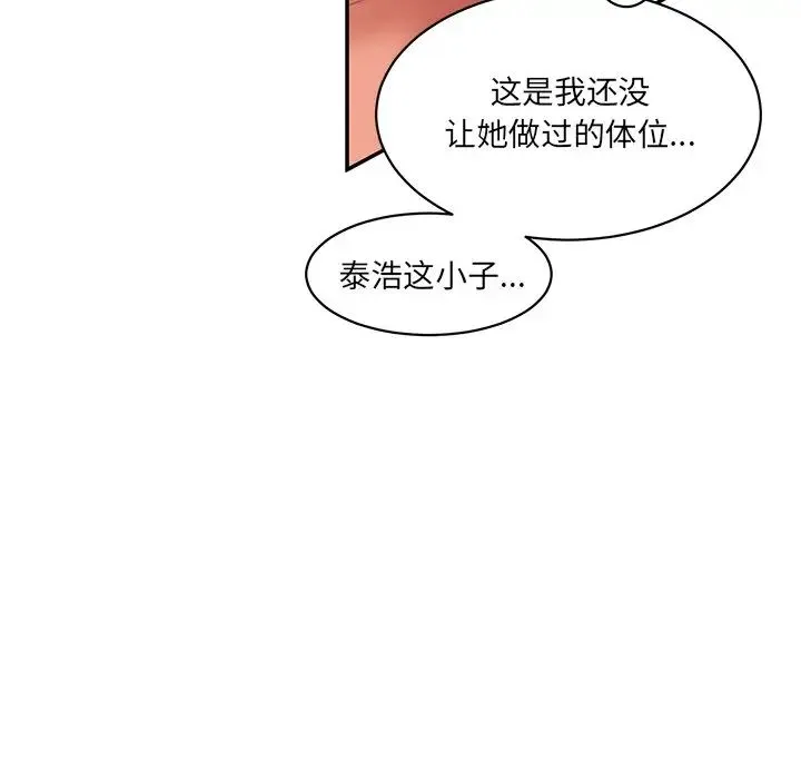 情迷研究室 - 第24話 - page 133