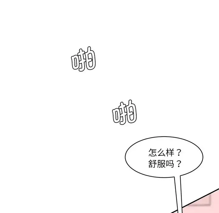 情迷研究室 - 第24話 - page 134