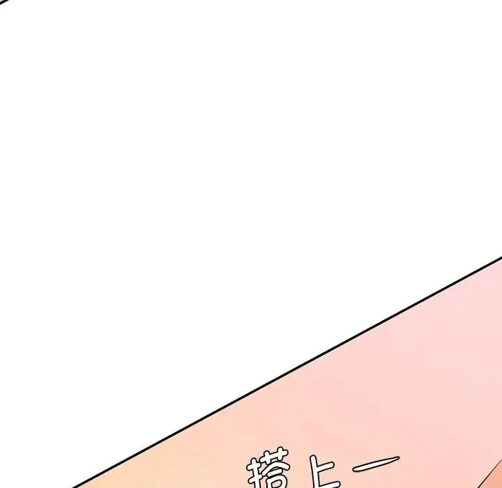 情迷研究室 - 第24話 - page 140