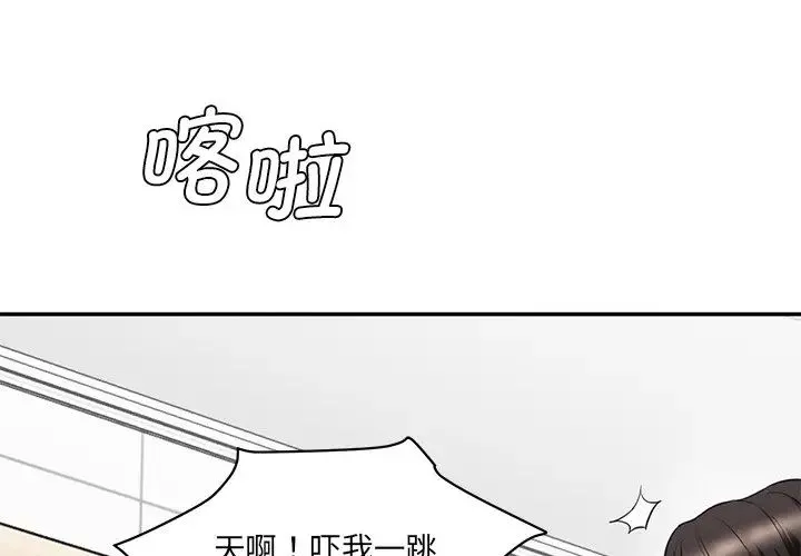 情迷研究室 - 第23話 - page 3