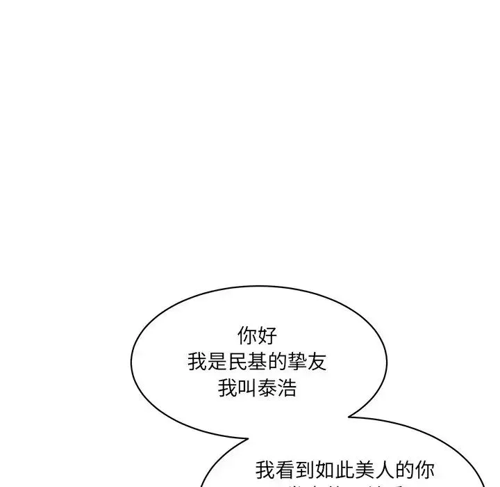 情迷研究室 - 第23話 - page 8
