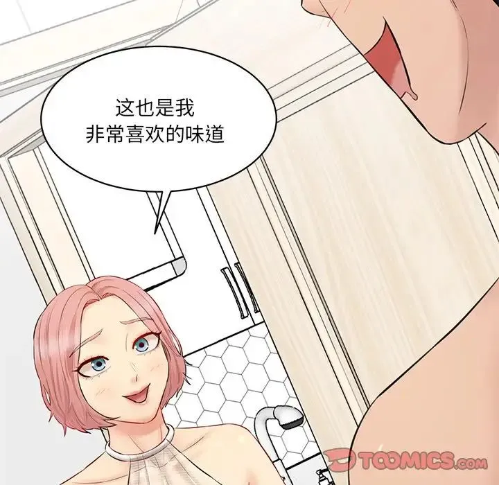 情迷研究室 - 第23話 - page 12