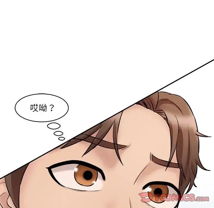 情迷研究室 - 第23話 - page 20