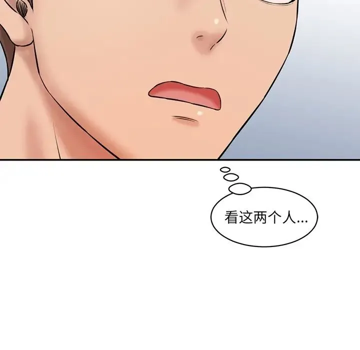 情迷研究室 - 第23話 - page 21