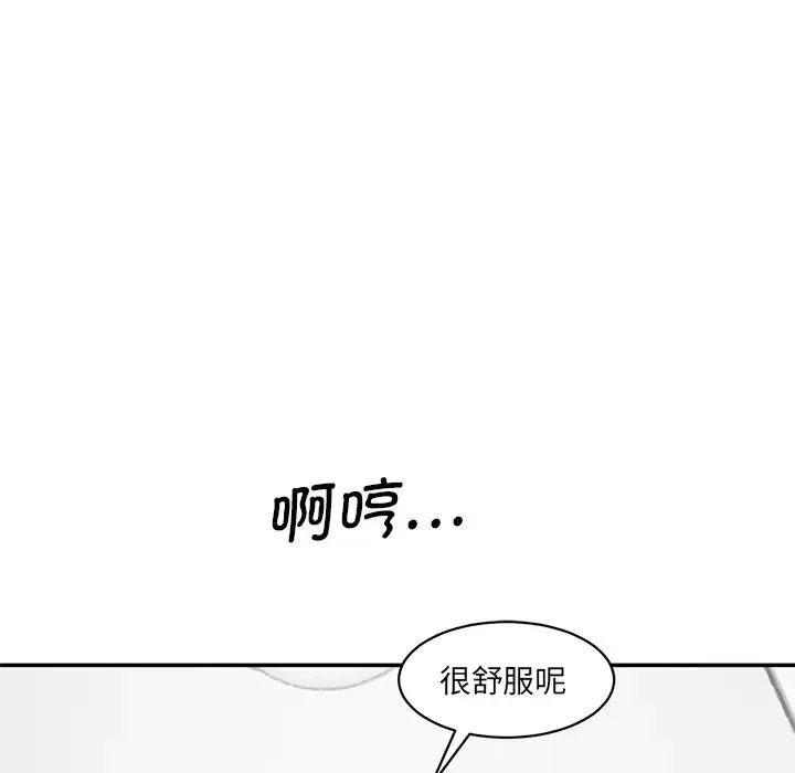 情迷研究室 - 第23話 - page 22