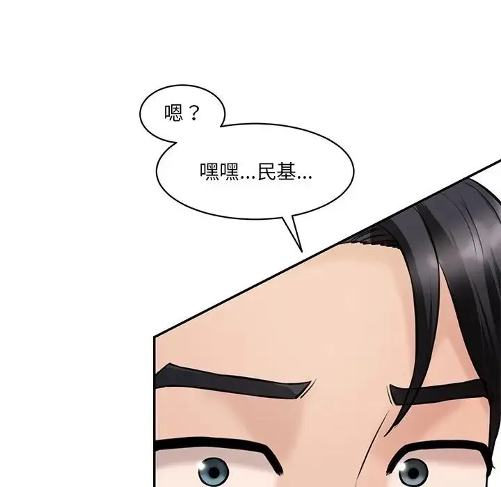 情迷研究室 - 第23話 - page 27
