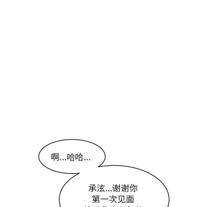 情迷研究室 - 第23話 - page 32