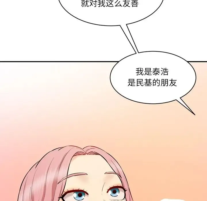 情迷研究室 - 第23話 - page 33