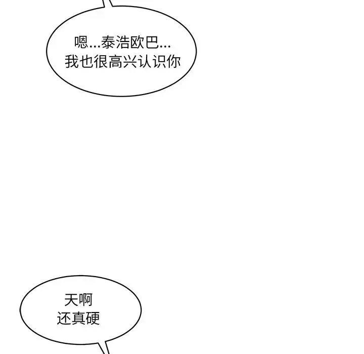 情迷研究室 - 第23話 - page 35