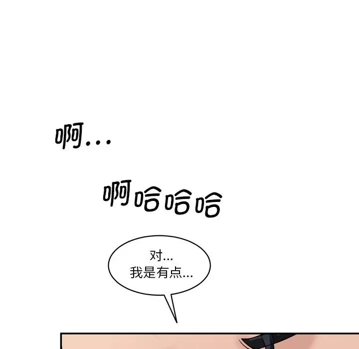 情迷研究室 - 第23話 - page 38