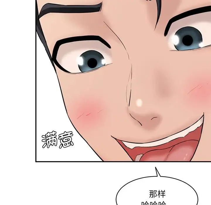 情迷研究室 - 第23話 - page 39