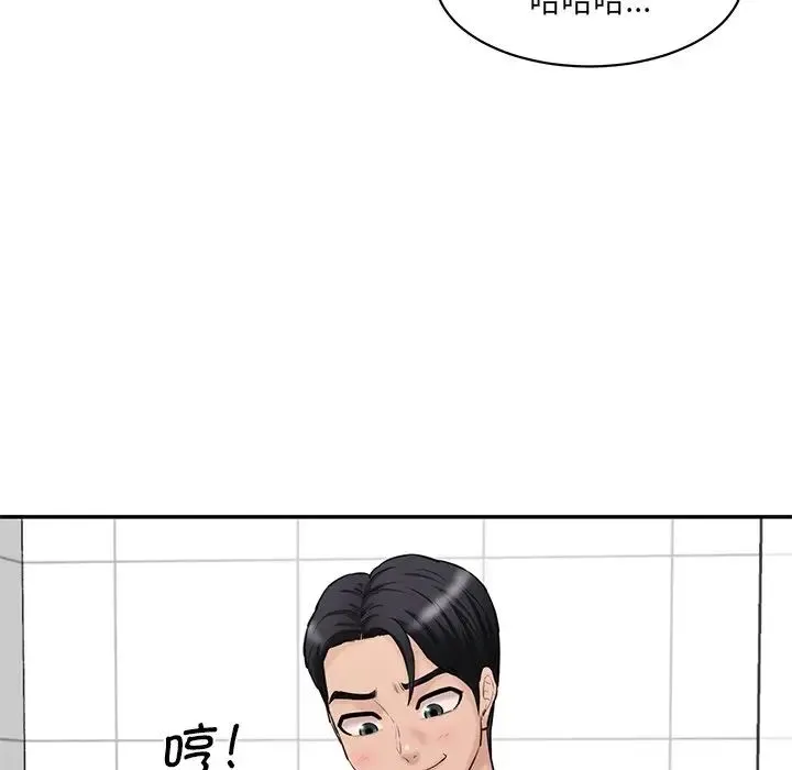 情迷研究室 - 第23話 - page 40