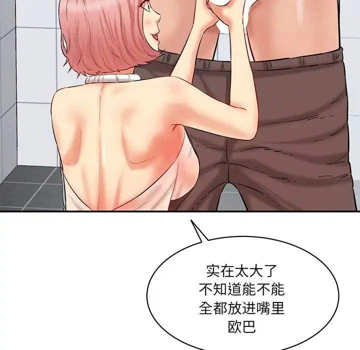 情迷研究室 - 第23話 - page 42