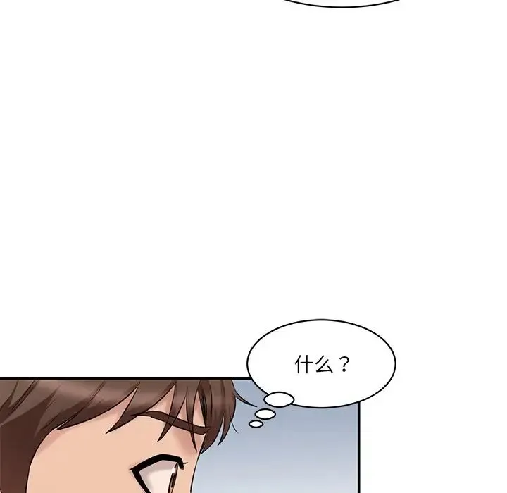 情迷研究室 - 第23話 - page 43
