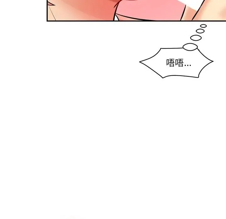 情迷研究室 - 第23話 - page 46