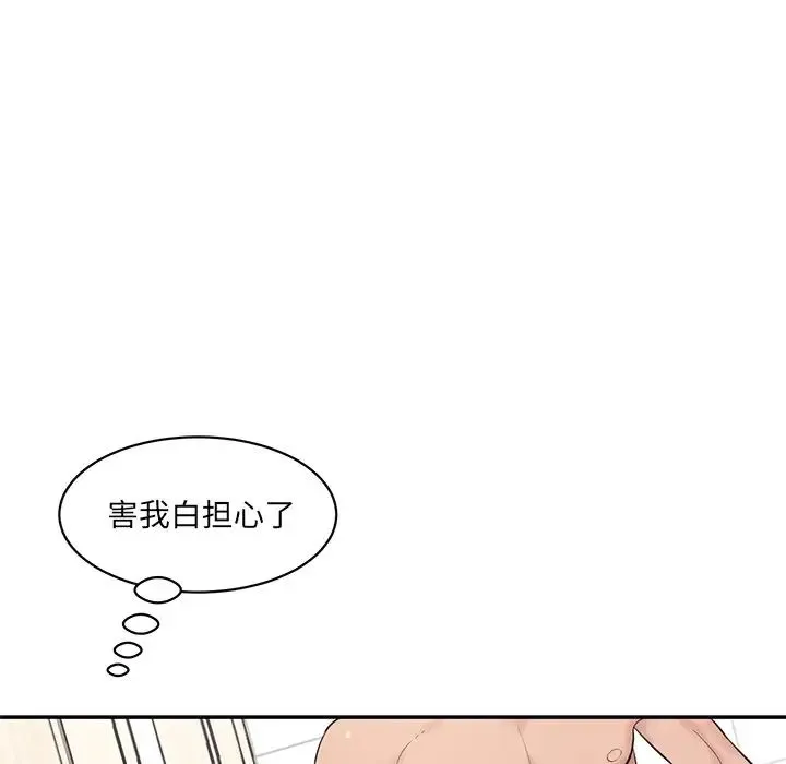 情迷研究室 - 第23話 - page 49
